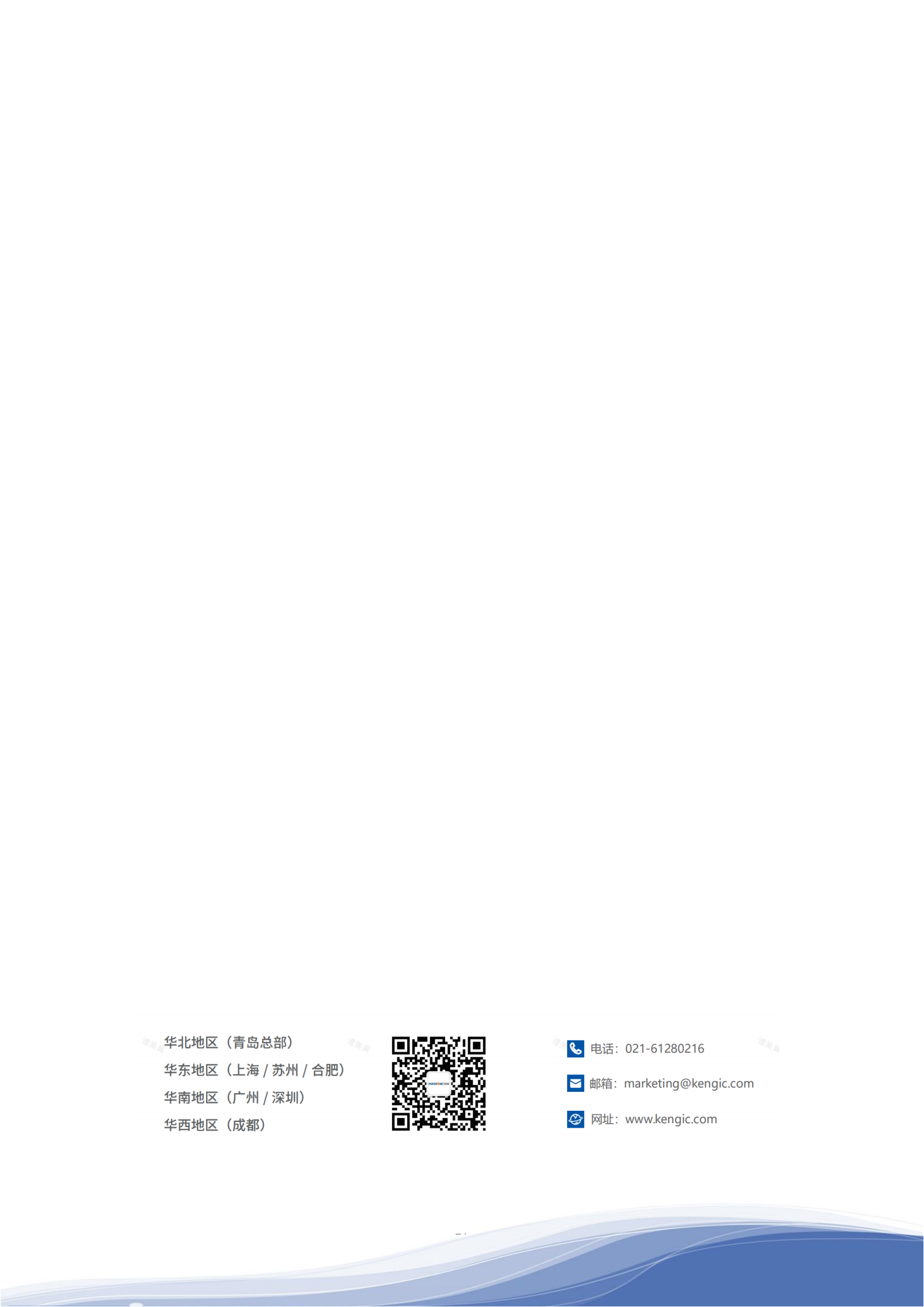 尊龙凯时智能科技股份有限公司2023年ESG报告_30